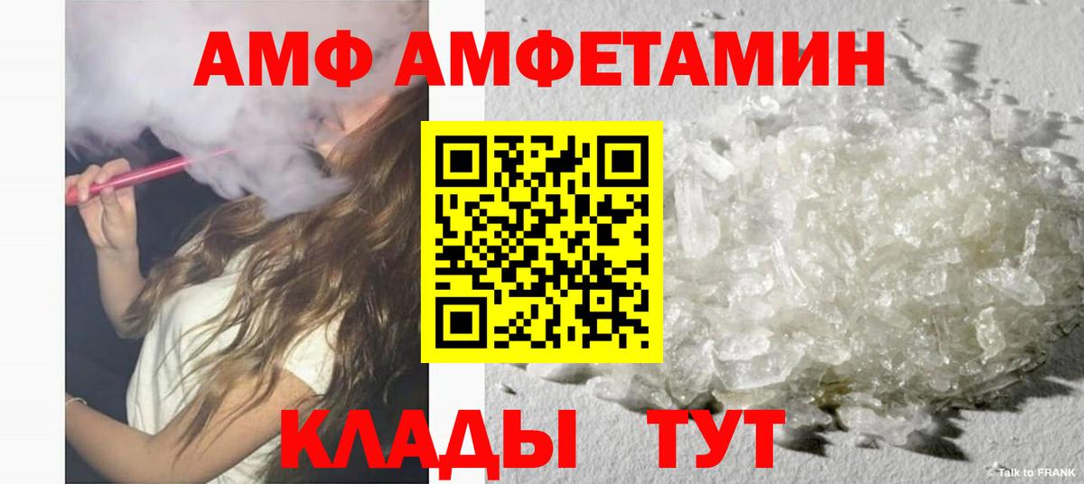 АМФЕТАМИН 97%  Вход с VPN  Каменск-Уральский 