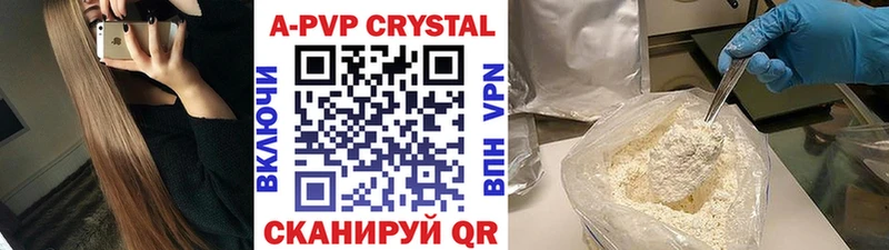А ПВП Crystall Каменск-Уральский