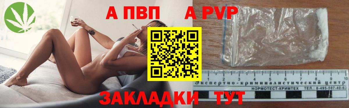 Alpha-PVP Соль Каменск-Уральский