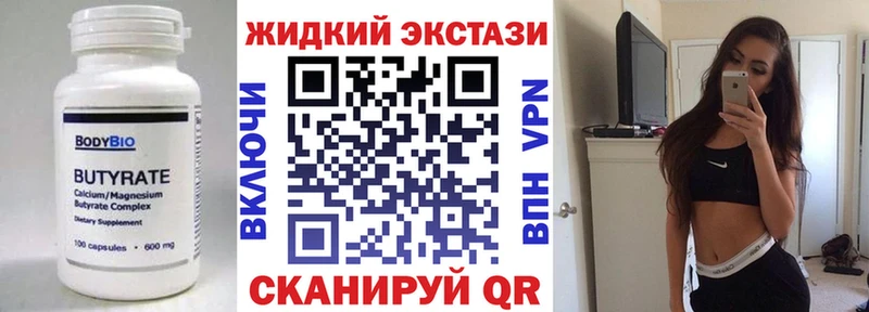 БУТИРАТ жидкий экстази  Каменск-Уральский 