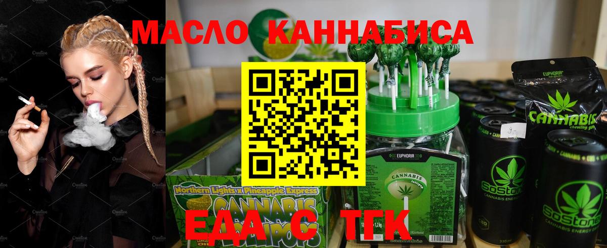 Каменск-Уральский  Canna-Cookies марихуана  Вход с VPN 