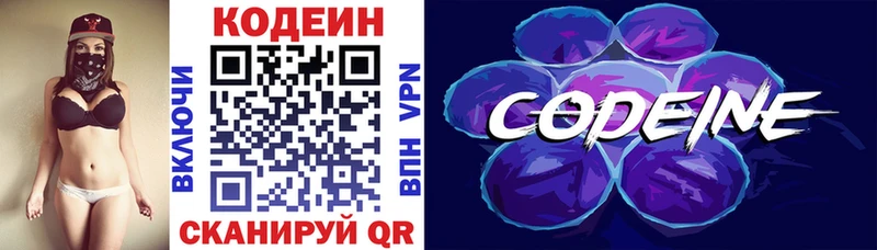 кракен сайт  Каменск-Уральский  Codein напиток Lean (лин) 