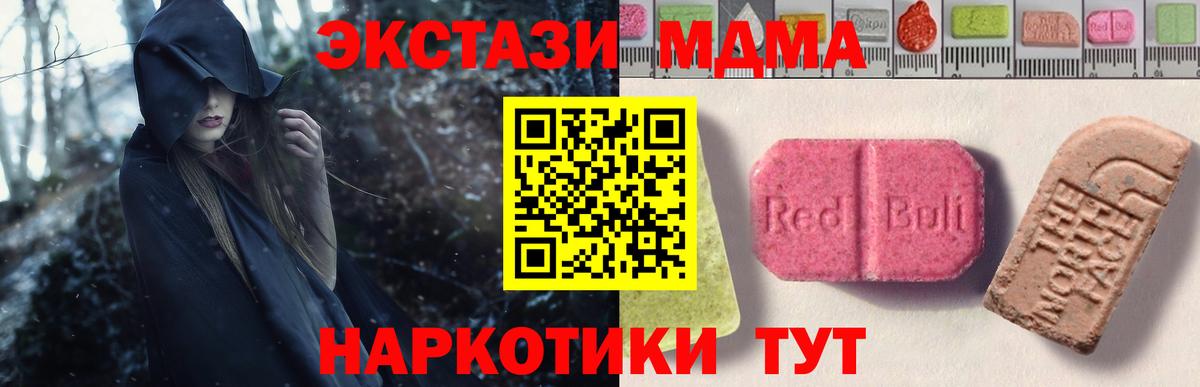 ЭКСТАЗИ 300 mg Каменск-Уральский