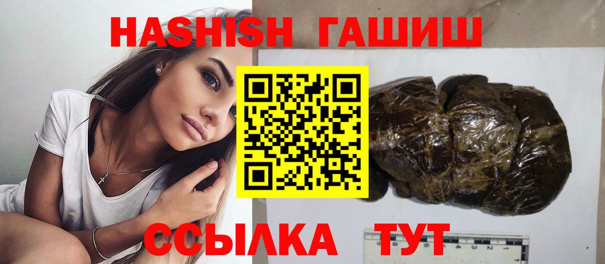 Гашиш 40% ТГК  Вход с VPN  Каменск-Уральский  ГАШ  ГАШ Premium 