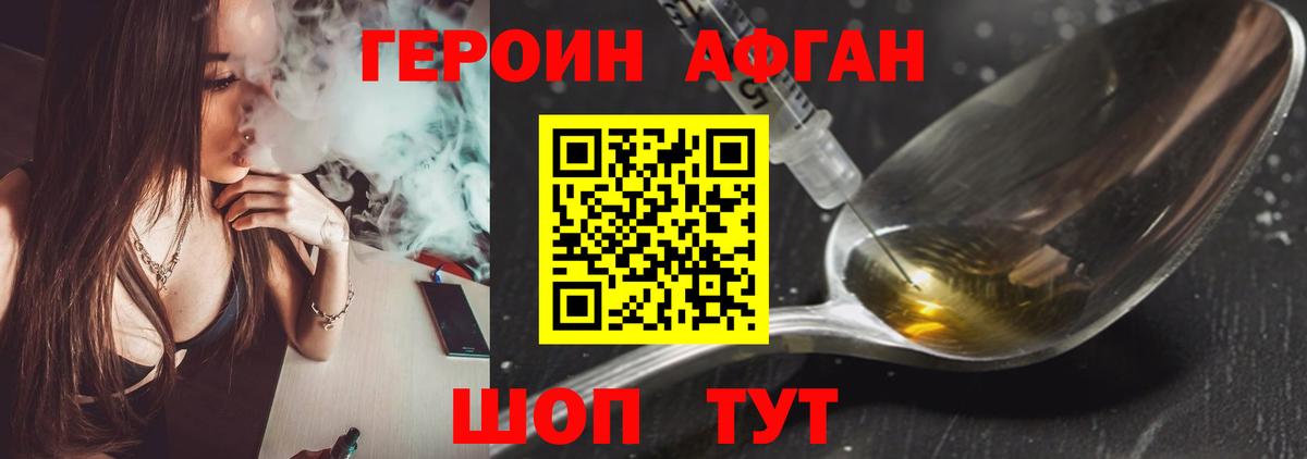Каменск-Уральский  ГЕРОИН гречка  Героин  Вход с VPN 