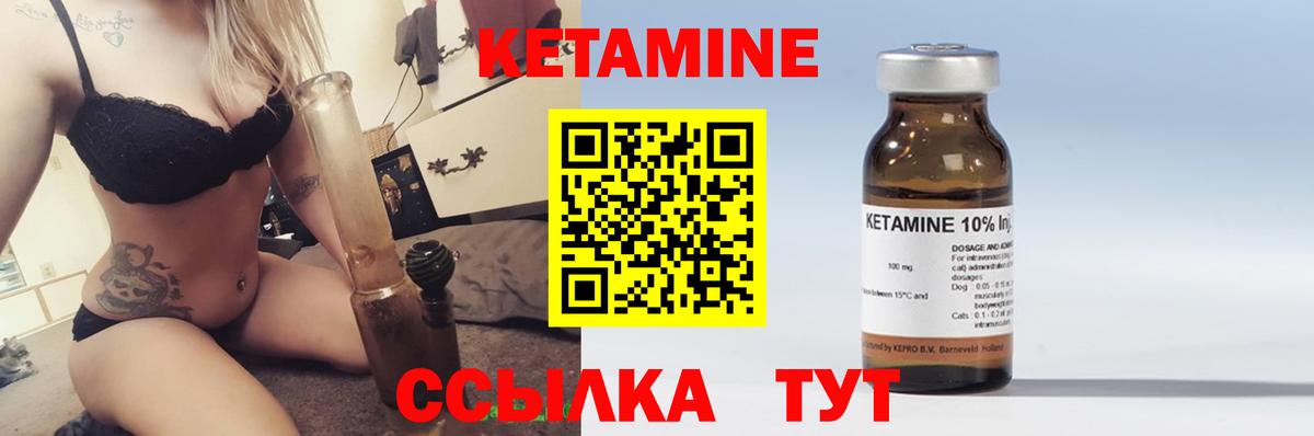 Кетамин VHQ  КЕТАМИН VHQ  Вход с VPN  Каменск-Уральский 