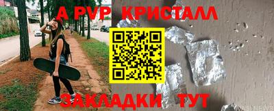 альфа пвп VHQ Гагарин