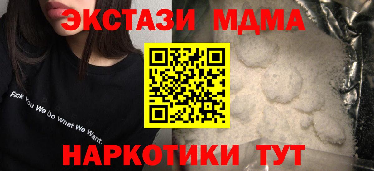 МДМА кристаллы Каменск-Уральский