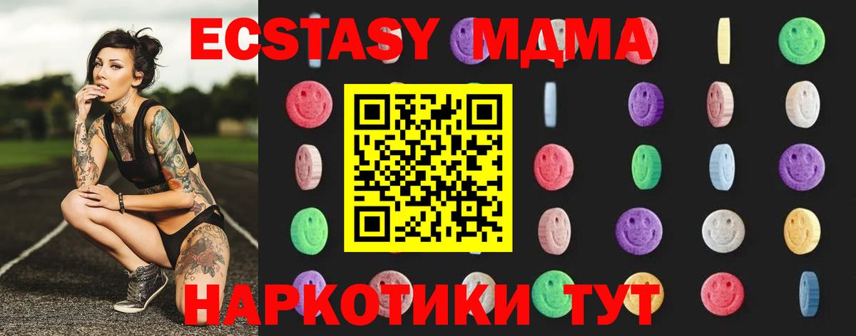 MDMA молли  MDMA  Вход с VPN  Каменск-Уральский  MDMA Molly 