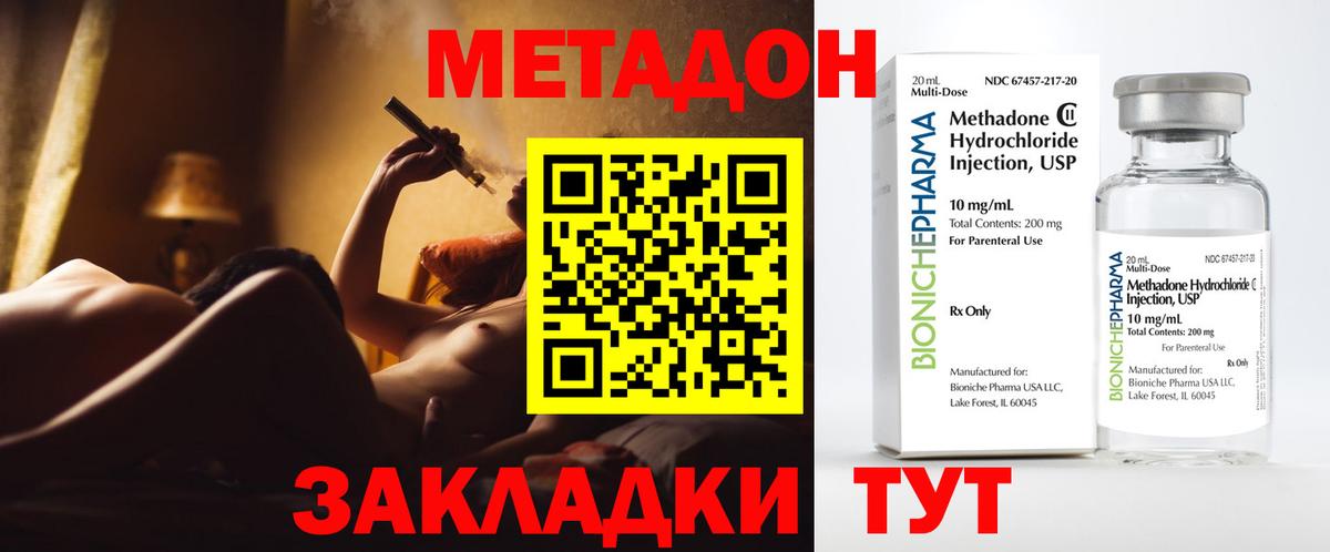 Метадон мёд  Вход с VPN  Метадон methadone  MEGA ССЫЛКА  Каменск-Уральский 