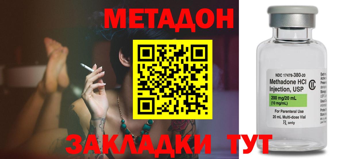 МЕТАДОН белоснежный Каменск-Уральский